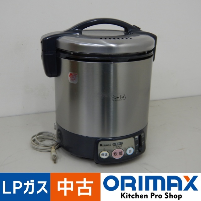 【中古】 A07370 電子ジャー付き ガス炊飯器 リンナイ RR-100VL 2～11合炊き LPガス用 要100V電源　【ガス種注意】【厨房用】【保証有】_画像1