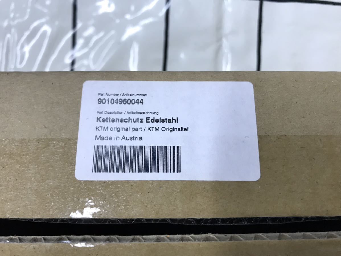 新品　KTM チェーンガード　125DUKE/250DUKE/390DUKE (〜′16) 廃番品　90104960044 KTM OriginalParts KTM PowerParts_画像6
