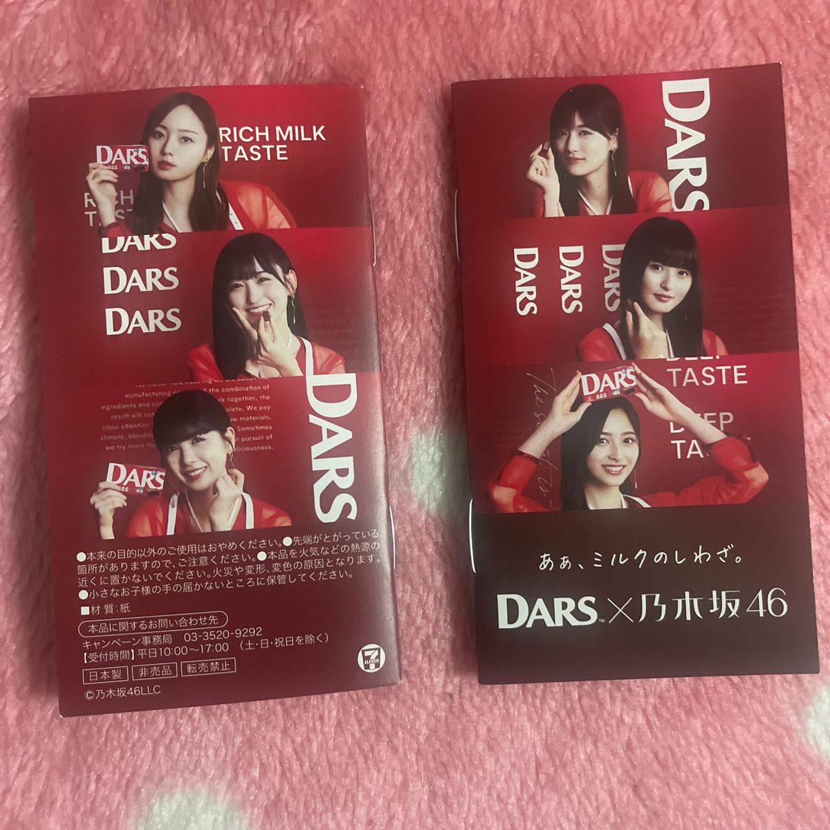 DARS　×　乃木坂46　セブンイレブンノベルティ　4種x2  合計８点