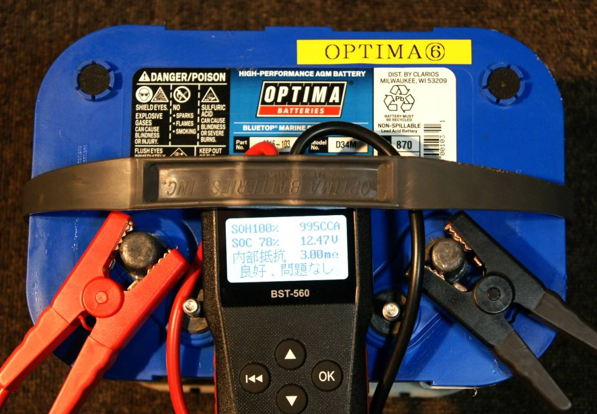 OPTIMA BLUE TOP オプティマ ブルートップ D34M ディープサイクル バッテリー マリン ⑥_画像2