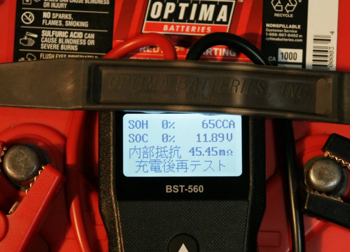 OPTIMA RED TOP オプティマ レッド トップ 34/78 ディープサイクル バッテリー マリン ③ JUNK ジャンク_画像3