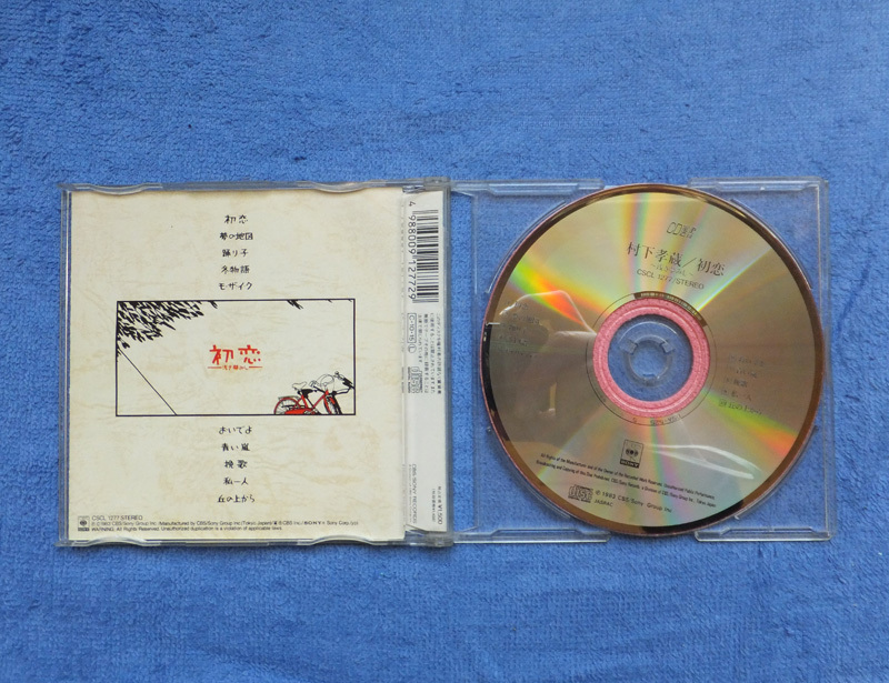 村下孝蔵 CD 初恋_画像2