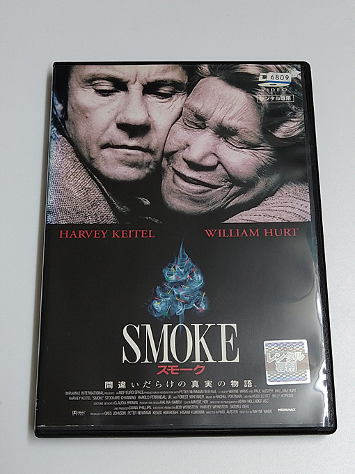 DVD「SMOKE/スモーク」(レンタル落ち) ジャケット傷みあり /ウェイン・ワン /ハーヴェイ・カイテル_画像1