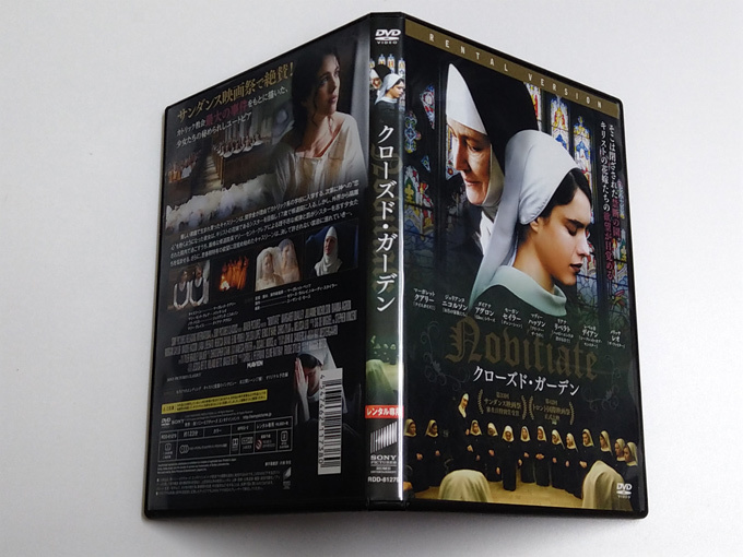 DVD「クローズド・ガーデン」(レンタル落ち) マーガレット・ベッツ監督_画像3