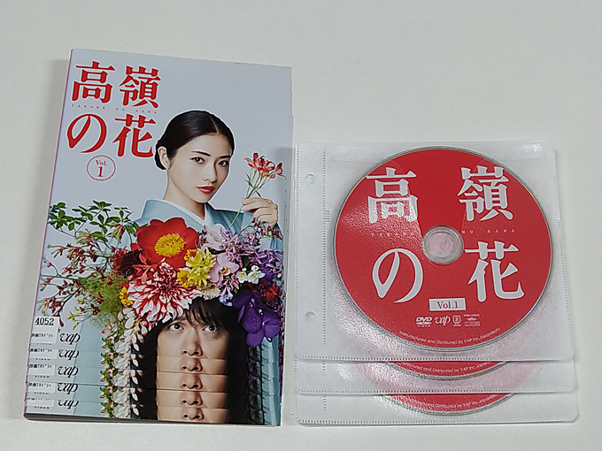 DVD「高嶺の花」(全5巻) レンタル落ち /トールケースなし /石原さとみ/峯田和伸/式根京子/千葉雄大_画像1