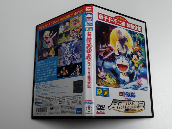 DVD「映画ドラえもん のび太の月面探査記」(レンタル落ち) 藤子・F・不二雄/水田わさび_画像3