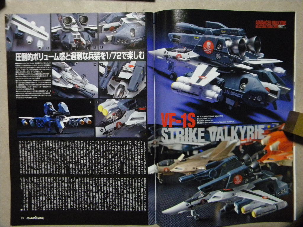 ▼モデルグラフィックス323●アドバンスド バルキリー イン アクション～ハセガワ×バルキリー/VF-1S/YF-19/YF-21/VF-11B/VF-1Sバトロイド_画像3