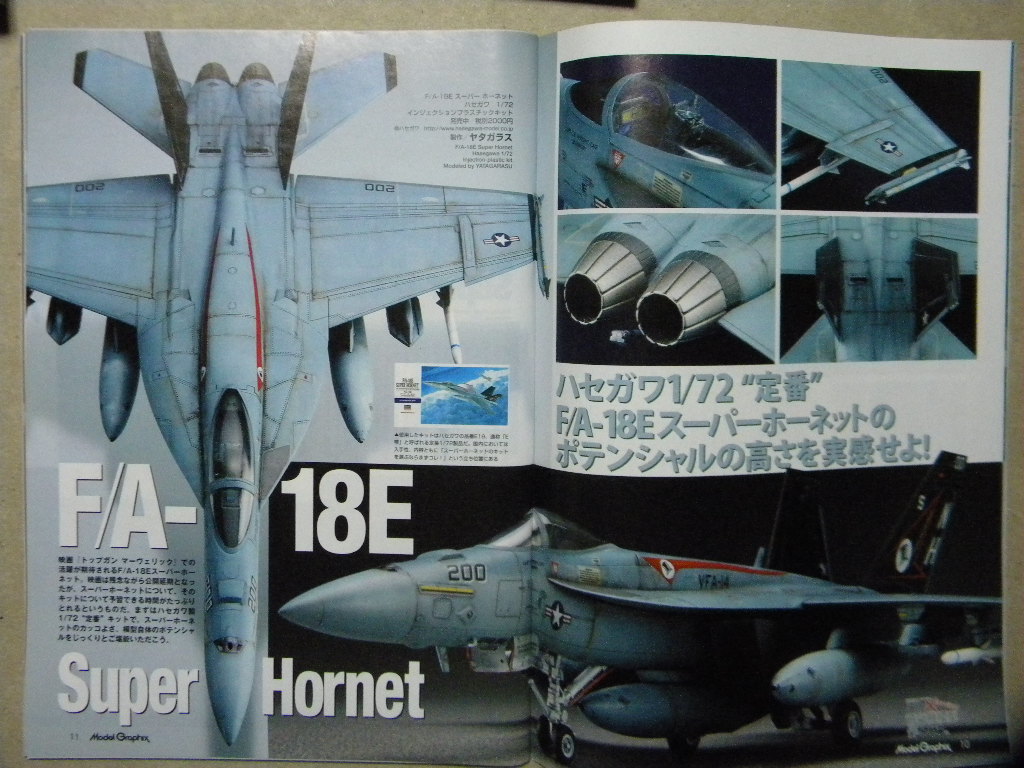 ◆モデルグラフィックス427◆飛行機模型を作るなら ボーイング F/A-18E スーパーホーネット/F-14トムキャット/A-4Fスカイホーク/トップガン_画像3