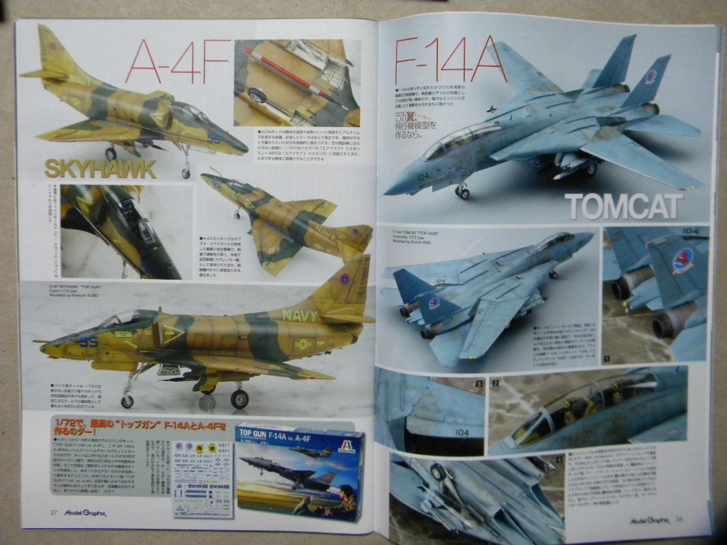 ◆モデルグラフィックス427◆飛行機模型を作るなら ボーイング F/A-18E スーパーホーネット/F-14トムキャット/A-4Fスカイホーク/トップガン_画像5