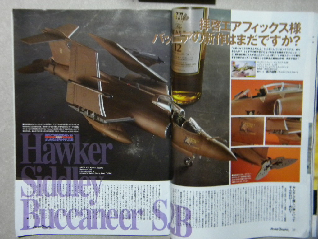 ◆モデルグラフィックス376◆オレたち大好きイギリス機～スピットファイア/シーファイア/モスキート/バッカニア/BAC TSR-2/ロック/等_画像9