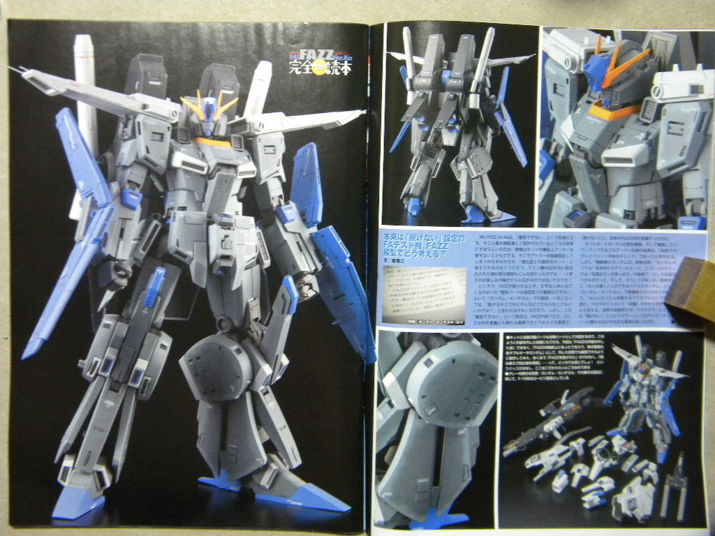 ▼モデルグラフィックス428▼MG FAZZ Ver.Ka 完全読本～ガンダム・センチネル/FA-010A FAZZ/強化型ダブルゼータガンダム●ガンプラ/プラモ_画像5