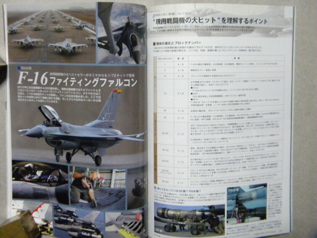 ■モデルアート№900■新工具白書 プラモツールガイド～ジャンル別工具セレクション/AFV/飛行機/艦船/カー■特別記事/F-16/JS-7重戦車_画像10