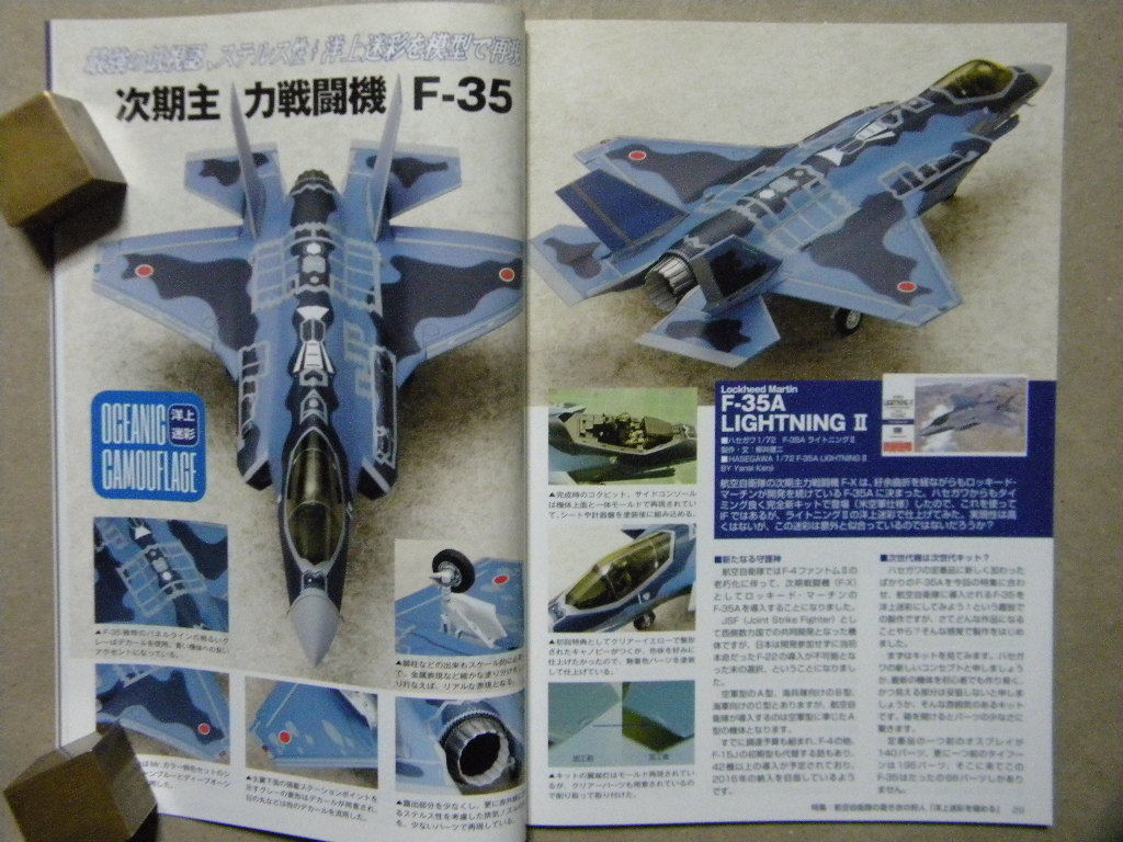 ◆モデルアート№898◆航空自衛隊の蒼き衣の狩人 洋上迷彩を極める～三菱F-2A/F-4EJ改 ファントムⅡ/三菱F-1/F-35A/川崎 T-4/F-22ラプター_画像8