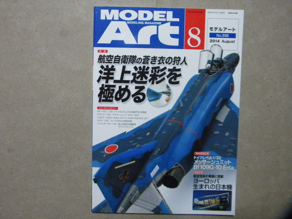 ◆モデルアート№898◆航空自衛隊の蒼き衣の狩人 洋上迷彩を極める～三菱F-2A/F-4EJ改 ファントムⅡ/三菱F-1/F-35A/川崎 T-4/F-22ラプター_画像1