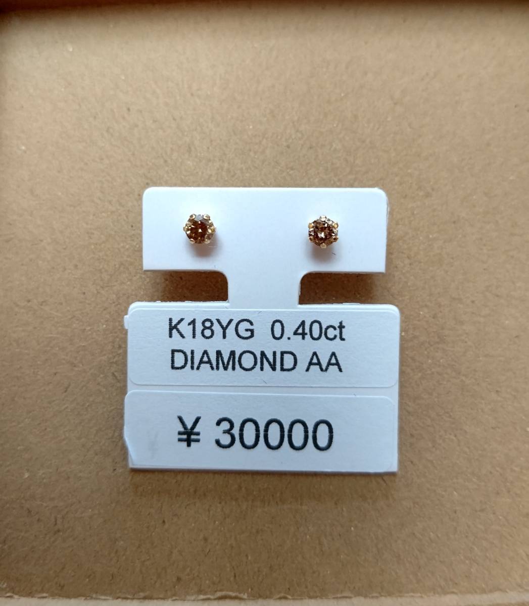 新品　K18　 イエローゴールド　ブラウンダイヤモンドピアス　計０．４