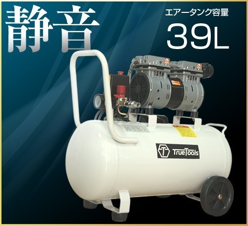 エアコンプレッサー 静音 オイルレス 100V750W1馬力タンク容量39L 電動 エアー コンプレッサー 工具 DIY コンバイン 業務用 農業機械_画像1