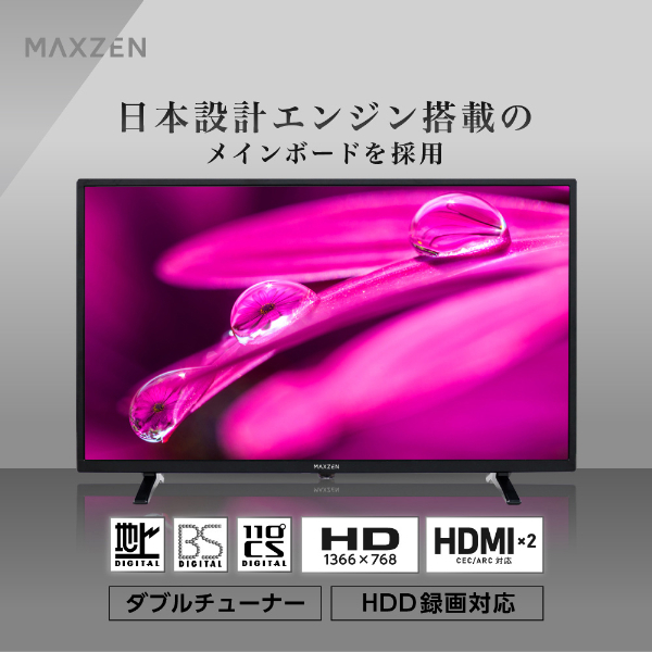 テレビ 32型 液晶テレビ 32インチ 地上・BS・110度CSデジタル ダブルチューナー 外付けHDD録画機能_画像5