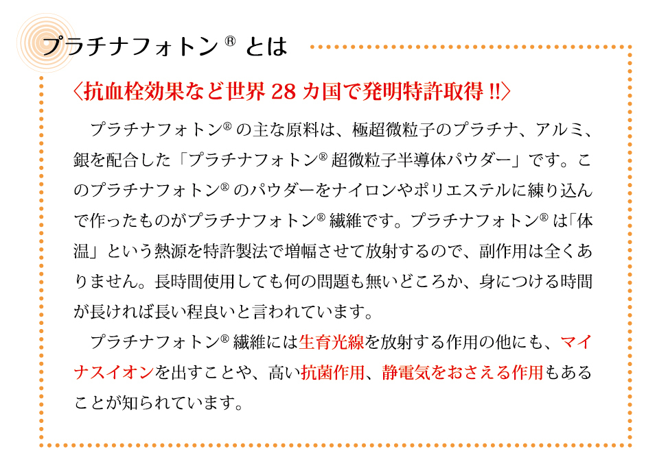 2枚入　温活「プラチナフォトン100%原綿」　遠赤外線生育光線放出のプラチナフォトン綿(送料込)_画像7