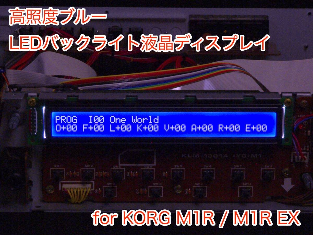 KORG M1R / M1R EX for high luminance blue LED backlight liquid