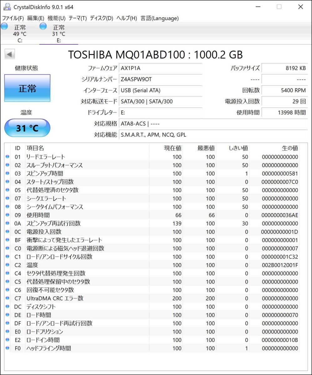 TOSHIBA 東芝 HDD 2.5インチ 9.5mm SATA MQ01ABD100 【完動品】_画像4