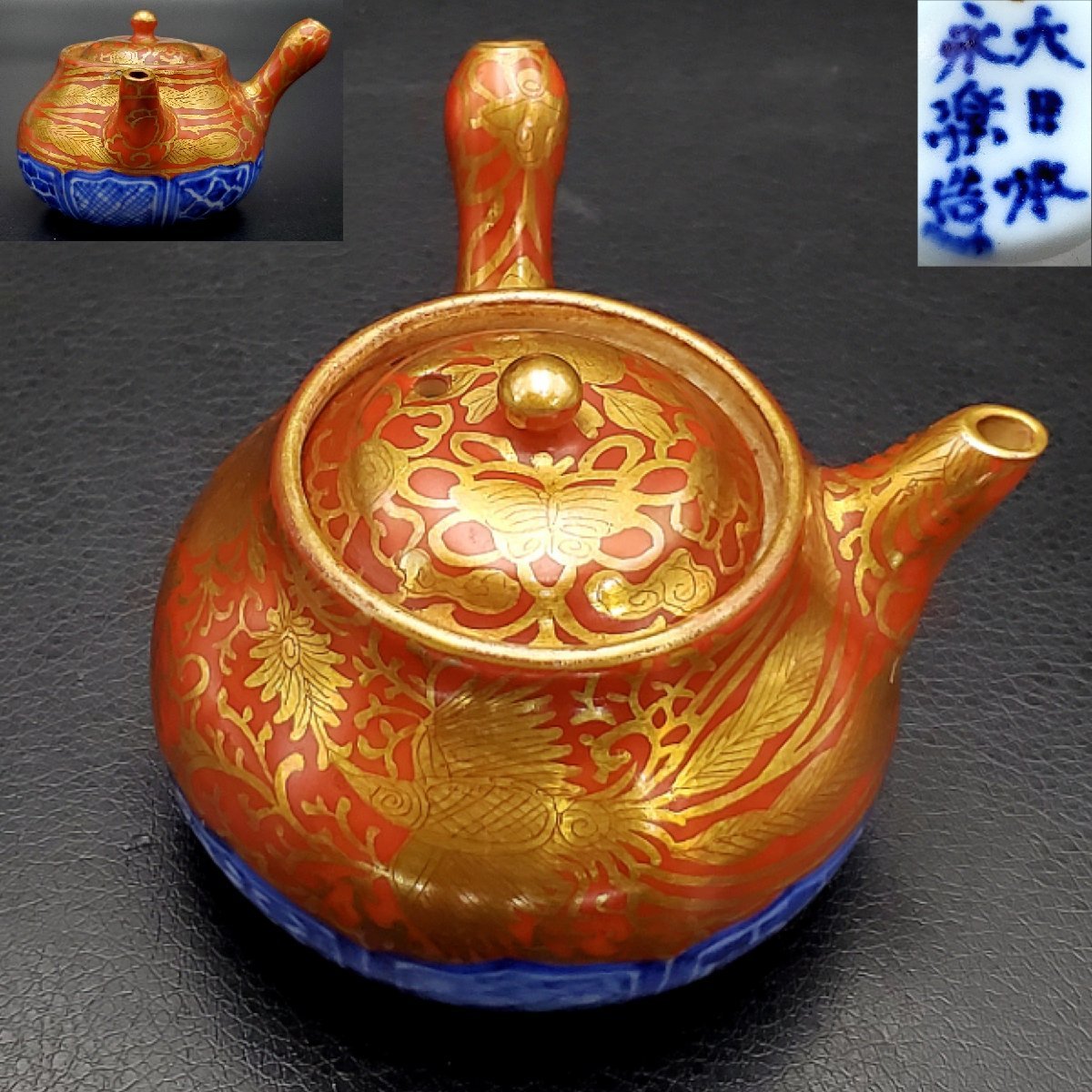 格安人気 【宝蔵】京焼 金彩赤絵 煎茶道具 8.5cm 急須 鳳凰 金襴手 大