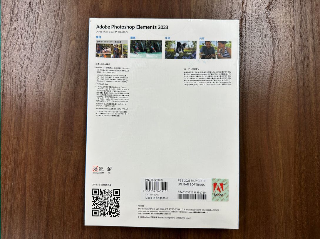 新品　Adobe Photoshop Elements2023 　Windows版　日本語　送料無料_画像2