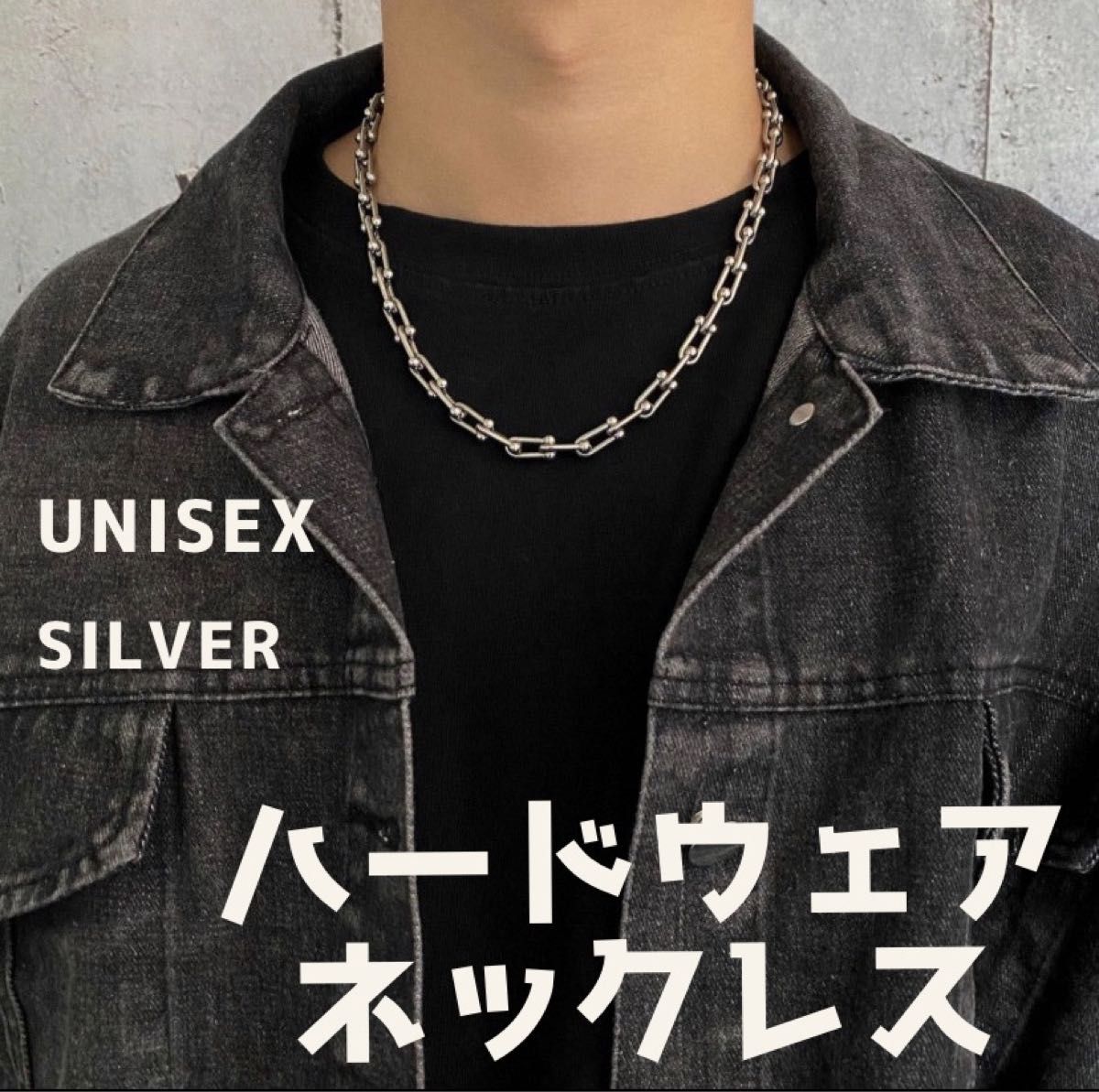 ハードウェア Uチェーン ネックレス メンズ レディース シルバー ハードウェア Uチェーン ネックレス メンズ レディース シルバー