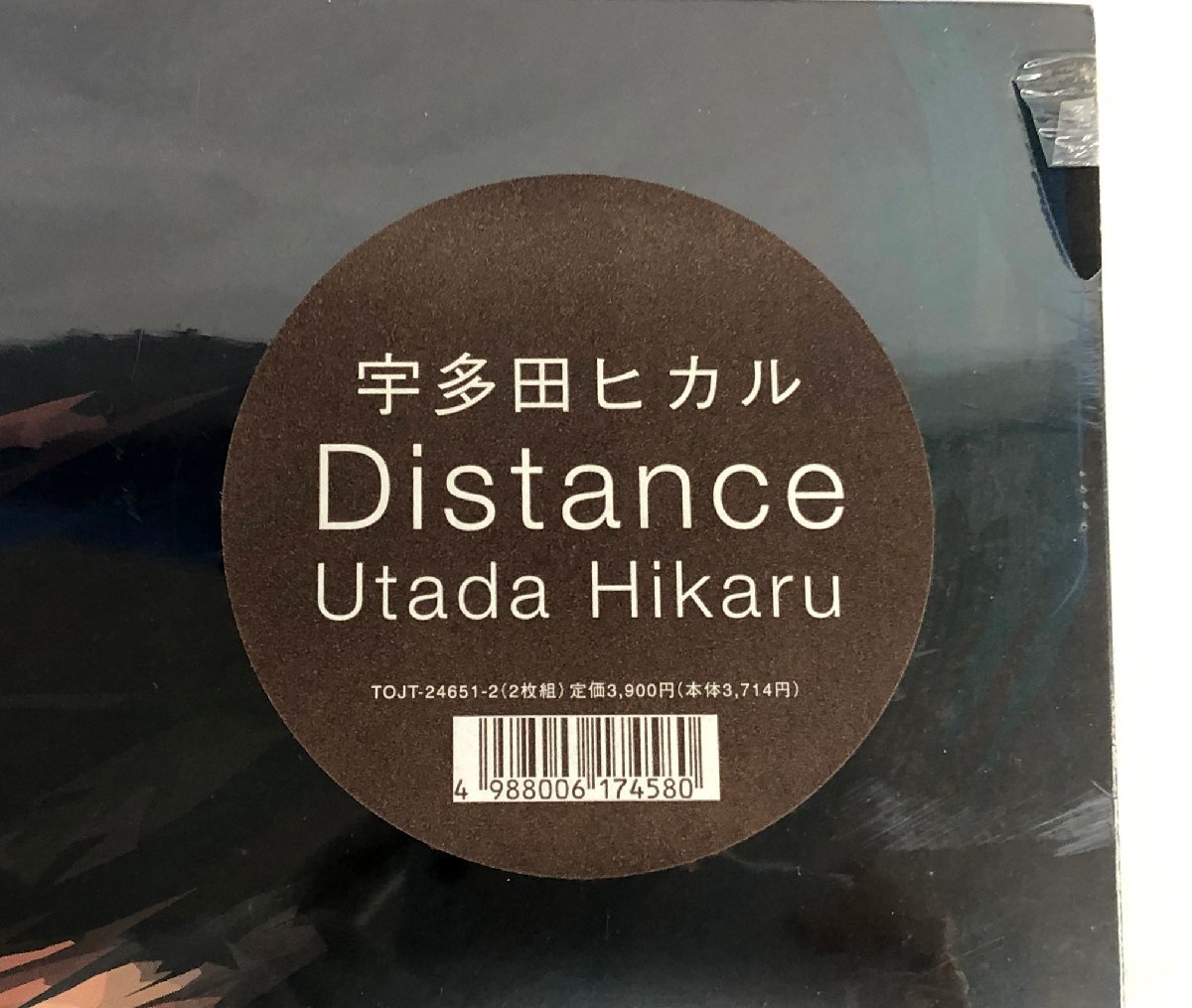 ☆未使用品☆LPレコード TOJT-24651-2 『Distance』 宇多田ヒカル 東芝EMI_画像2