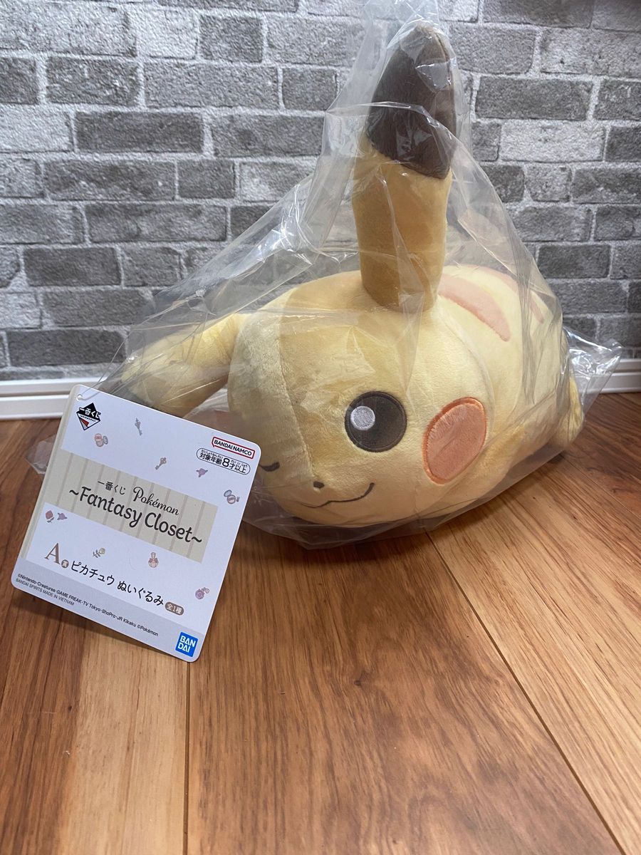 ポケモン　一番くじ　A賞 ピカチュウぬいぐるみ