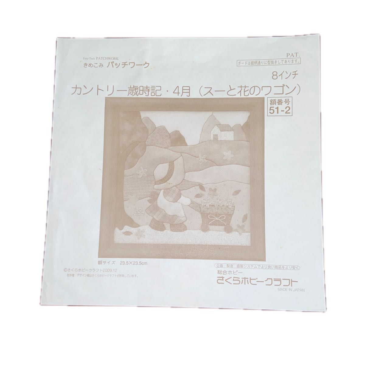 木目込み額(完成品) カントリー歳時記(スーと花のワゴン) 23.5cm×23.5cm
