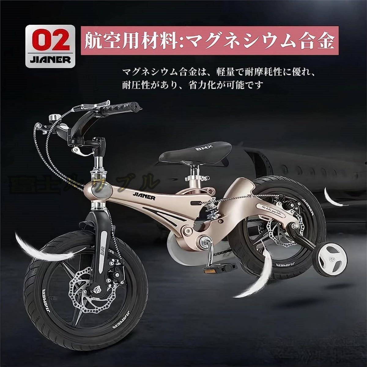 人気商品★ 子供用自転車 幼児自転車 ダブルディスクブレーキマグネシウム 補助輪付き_画像2