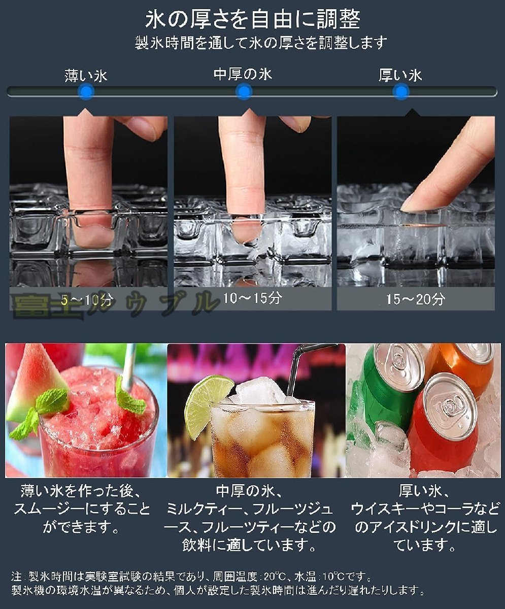 高品質★ 家庭用 高速製氷機 卓上型 自動製氷機 かき氷機 ステンレス鋼 アイスメーカー 家族 パーティー 商業に最適 (スクエア氷)業務用_画像5