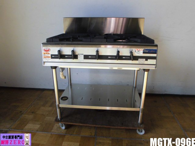 中古厨房 マルゼン 業務用 3口 ガステーブル コンロ MGTX-096E 都市ガス パワークック ファイヤースクリーンバーナー 圧電式 取説 2020年製