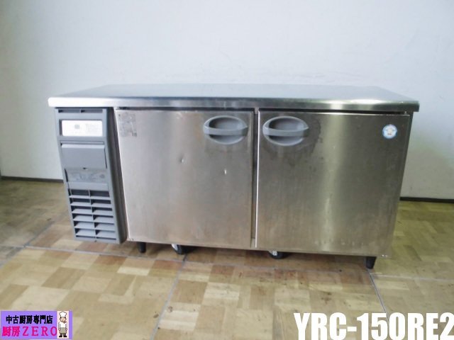 中古厨房 業務用 フクシマガリレイ 福島工業 台下 冷蔵庫 YRC-150RE2 100V 327L コールドテーブル W1500×D600×H800mm