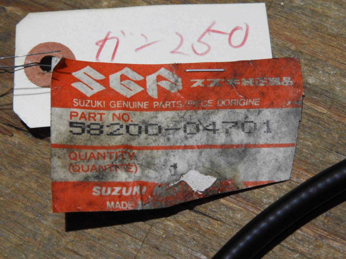 スズキ GR50ガンマ NA11A クラッチワイヤー純正 未使用品★58200-04701_画像2