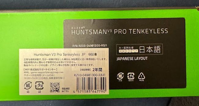 RAZER Huntsman V3 Pro Tenkeyless JP RZ03-04981300-R3J1 日本語配列テンキーレス ラピッドトリガーゲーミングキーボード 保証23ヶ月残有_画像4