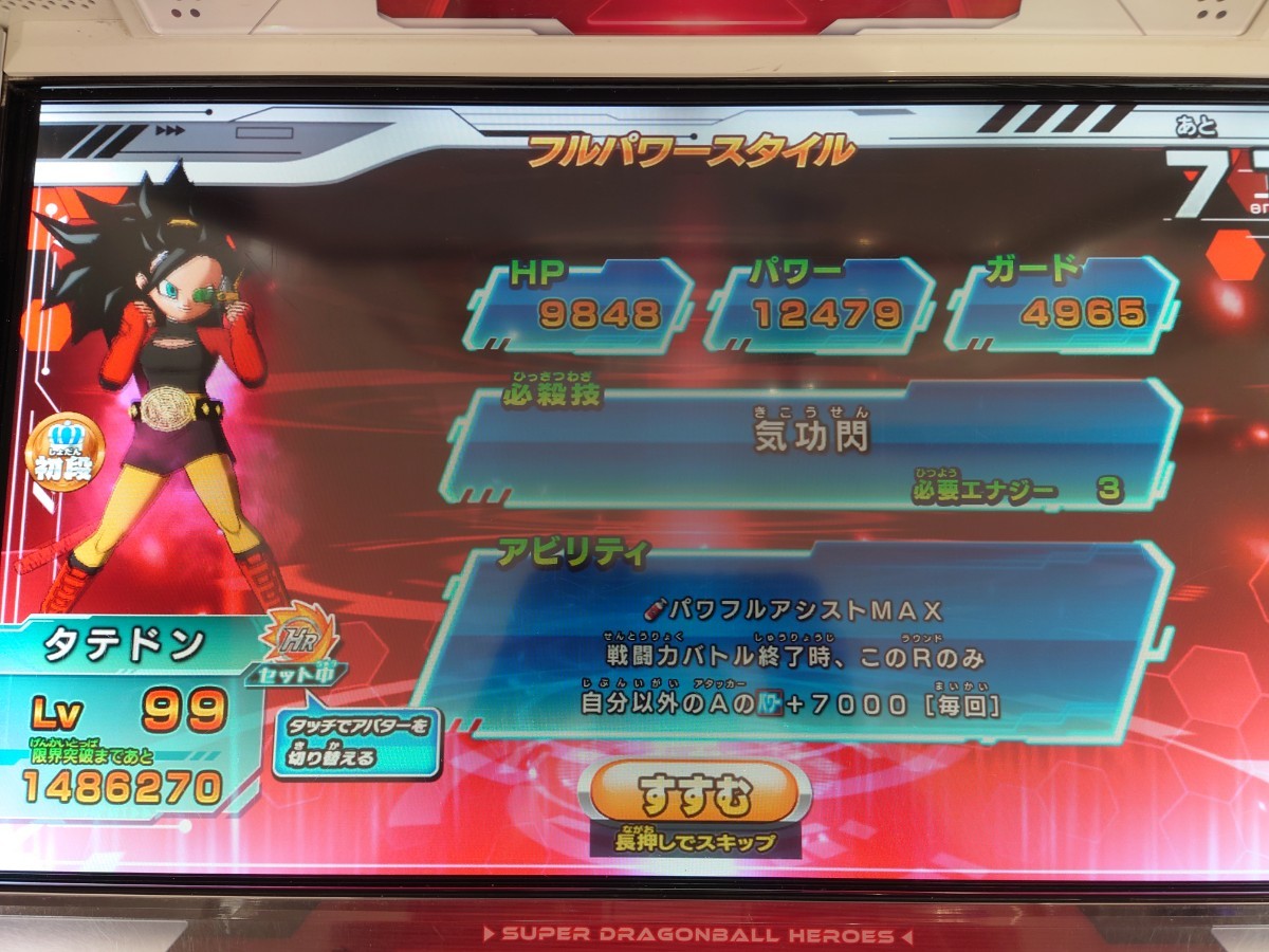 スーパードラゴンボールヒーローズ ヒーローライセンス|Yahoo スーパードラゴンボールヒーローズ ヒーローライセンス|Yahoo