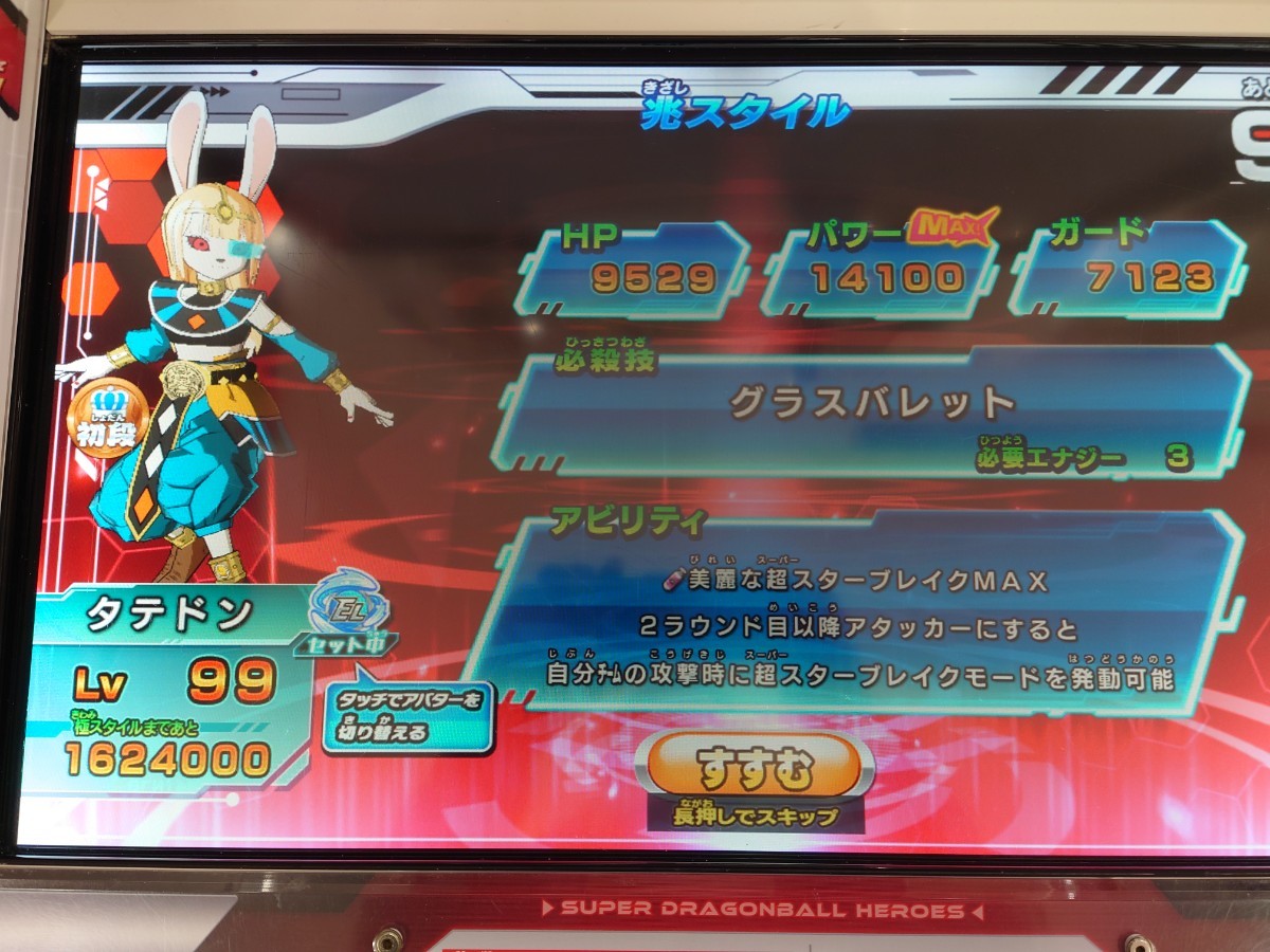 スーパードラゴンボールヒーローズ ヒーローライセンス|Yahoo スーパードラゴンボールヒーローズ ヒーローライセンス|Yahoo