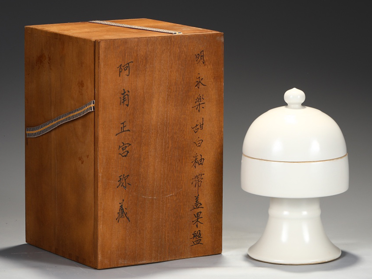 ▽鴻▽明朝時代 陶磁器 永楽年製款 甜白釉暗刻紋蓋果盒 染付 時代物 中国古美術 骨董品