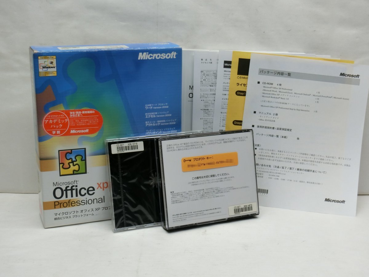 e580■WindowsXP HomeEdition ／ Microsoft Office2003 ／ OfficeXP Professional アカデミックの画像5