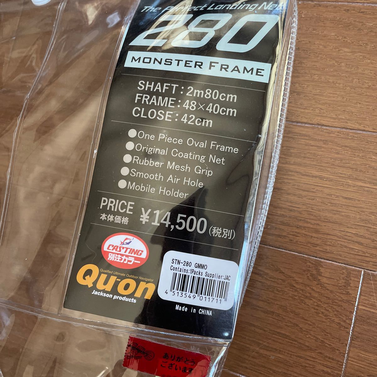 ジャクソン クオン スーパートリックスターネット280 モンスター ジャクソン クオン スーパートリックスターネット280 モンスター