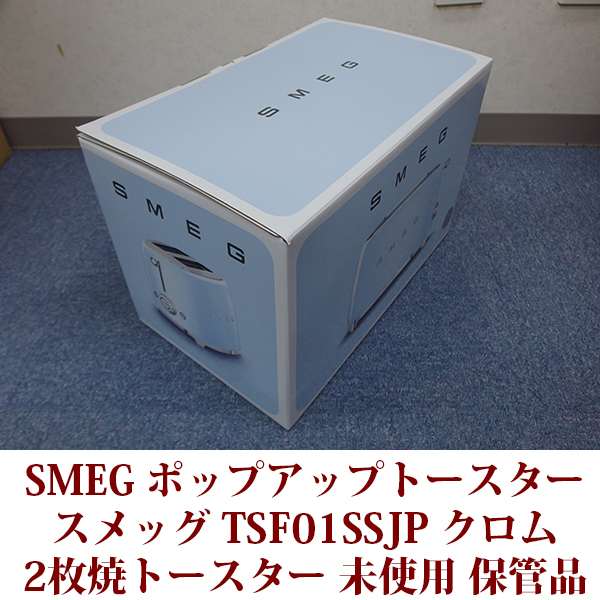 SMEGsmeg pop up toaster Chrome TSF01SSJP 2 sheets roasting toaster storage goods unused free shipping 