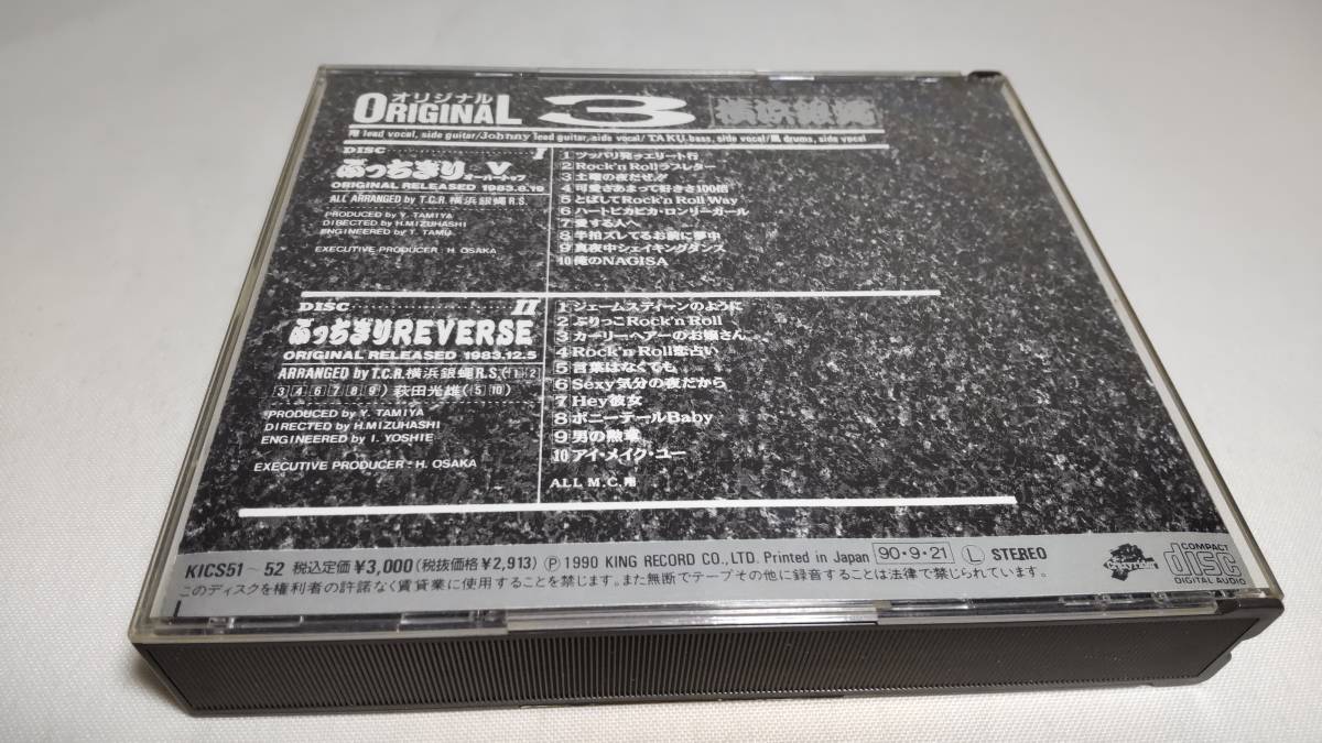 C061　 『CD』 T.C.R.横浜銀蝿R.S. / オリジナル3 盤面傷あり　　音声確認済_画像5