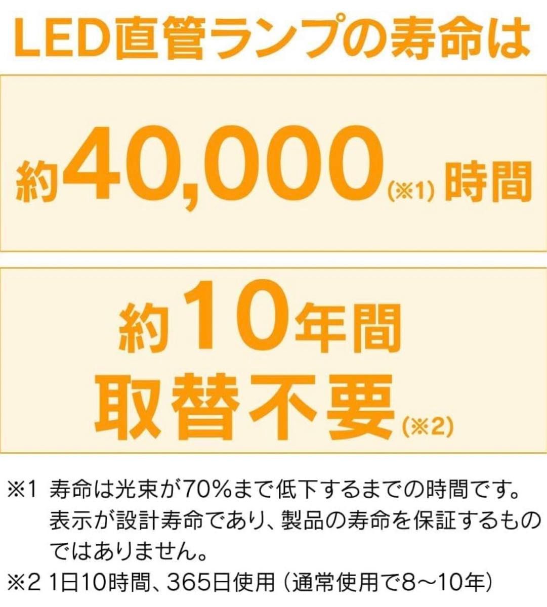 2本セット 【新品】アイリスオーヤマ 直管形LEDランプ LDG10T-N-4 IRIS OHYAMA 昼白色