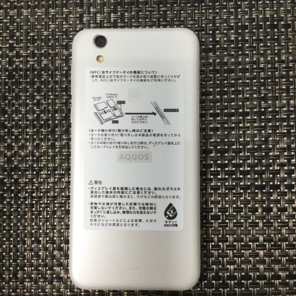 【中古品/インボイス登録店/TO】SHARP/シャープ スマートフォン 32GB SH-01K ホワイト Android 9 判定〇 RS1230/0005_画像6