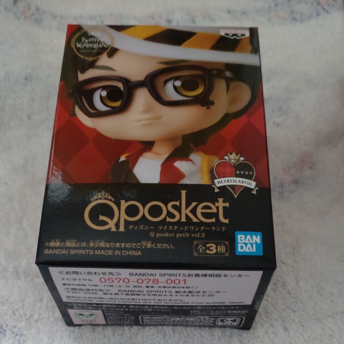 ディズニー ツイステッド ワンダーランド Qposket petit vol2 　トレイ・クローバー