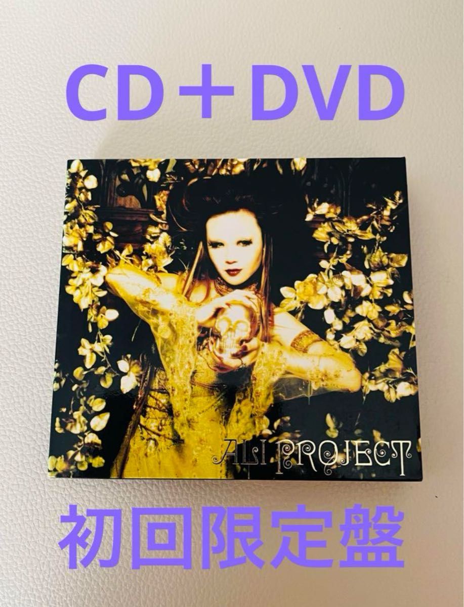 薔薇架刑 （初回限定盤） （ＤＶＤ付） ＡＬＩ ＰＲＯＪＥＣＴ