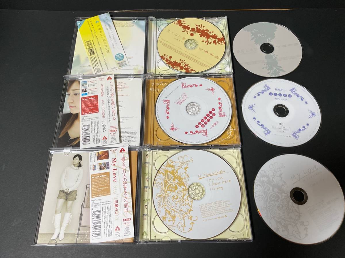 ♪CD　川嶋あい　14タイトル　まとめ　初回限定DVD付あり。　全帯付、状態良好品♪_画像6