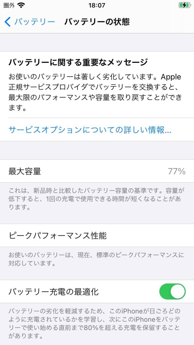 1円～ ◆送料無料◆ ドコモ版 SIMフリー iPhone6s MKQR2J/A ローズゴールド 64GB 判定○_画像9