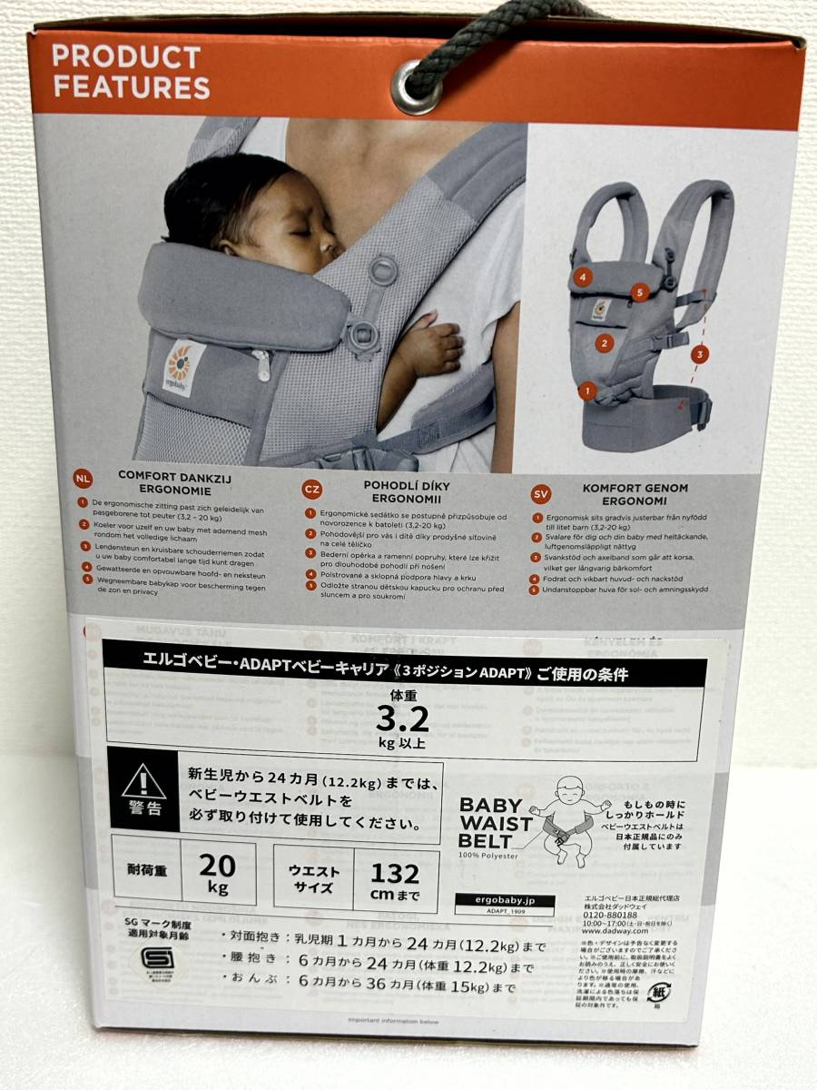 【新品・未開封】ergobaby エルゴベビー 3Pアダプト クールエア 3Dエアーメッシュ 軽量抱っこ紐 ベビーキャリア グレー PEARL GREY_画像7